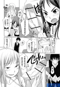 [ぼっしぃ] お嬢様はHがお