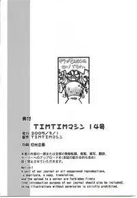 [TimTim Machine (Kazuma G-Version)] TimTim Machine 14 Gou (Gundam Seed Destiny)