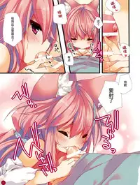 (C88) [practice (p19)] fluxion2 [Chinese] [绅士仓库汉化]