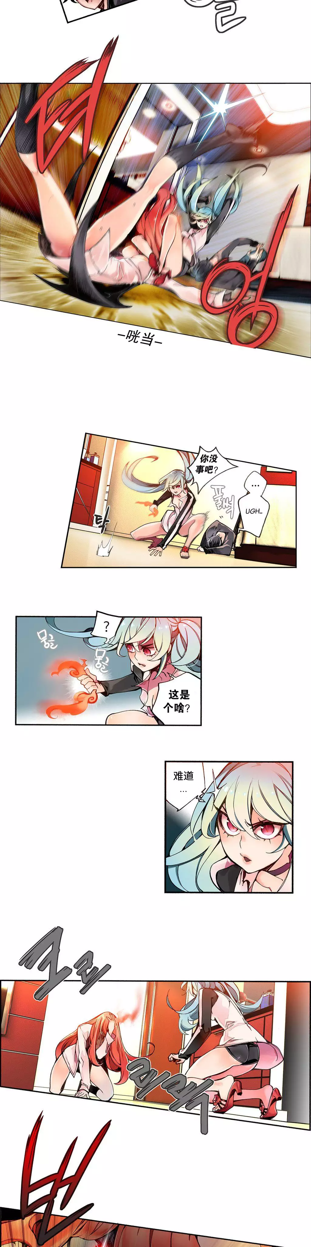 Lilith`s Cord | 莉莉丝的脐带 Ch.1-39