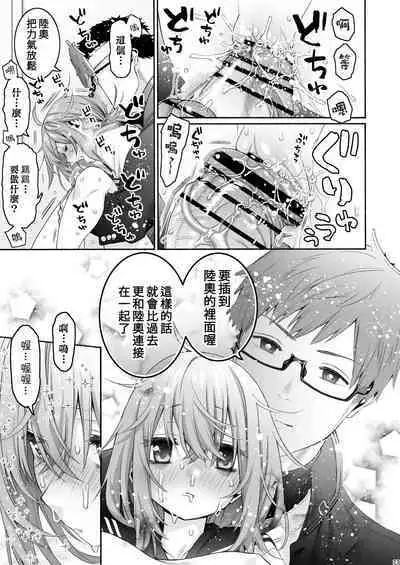 [Hogeramu] Komarobako | 雜物箱 (Seitokai ni mo Ana wa Aru!) [Chinese] [Digital]