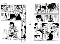 [Maeda Toshio] Okkake Datenshi [Chinese]