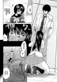 [佐野タカシ] 黑色水手服 黒いセーラー服 [第1-5話] [Chinese] [咩咩咩漢化组]