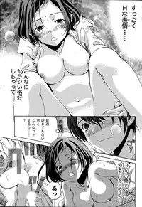 [Kobayashi Takumi] Crystal Days Ch. 1-12