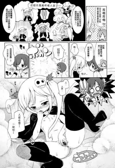 [Murian] Non-kun to Obakeyashiki | 小音与闹鬼的屋子 (Mochi Mochi JC Paradise) [Chinese]