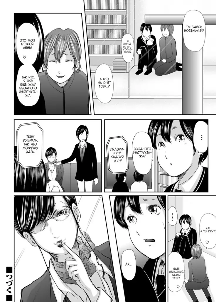 Ikanishite Haha wa Onna o Kaihou Shitaka Ch. 4