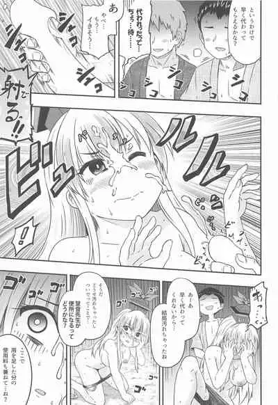 shirasawanoseseragiRe