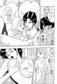 [Chosuke Nagashima] Bakusha Kyuudou Men 2