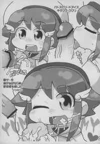 (Puniket 26) [Yonsai Books (Various)] Chicchai ga Ippai -9nin de Kaita!- (Various)