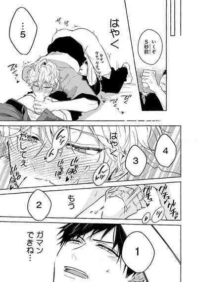 Kirai na Yatsu to Kuttsuku Mahou ni Kakaru Hanashi