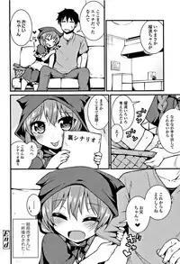 [Leafy] Mama ni Naisho no Hatsujouki