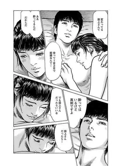 [とみさわ千夏, 八月薫] お願いサプリマン My Pure Lady 17