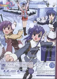 Dengeki Hime 2008--04