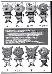 [IIWAKE-GAISYA (Shigemiya Kyouhei)] MELMILK 2?! (Super Robot Wars)