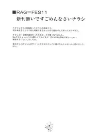 (RAG-FES14) [Fujiya Honten (Thomas)] CHRONICLE Brera (Ragnarok Online)