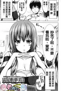 [赤月みゅうと] 小雛菊的處女貞操喪失俱樂部歡迎你來 [風的工房] [Chinese]