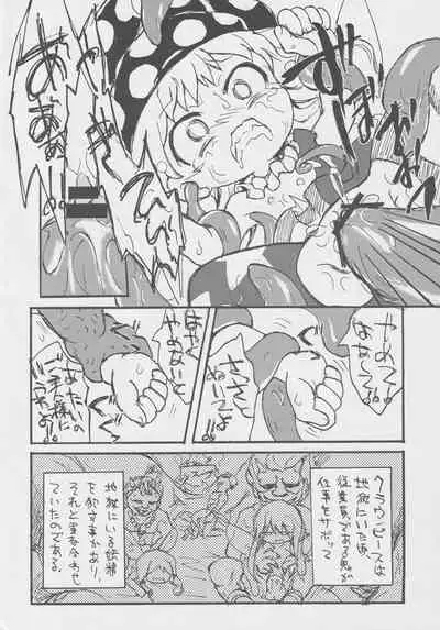 [Nigawarai Yashiki] Doukashiteruze! (Touhou Project)