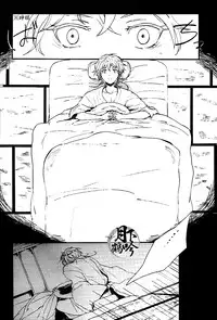 [utatane (ZZZ)] Boku o Korosu Oto | 扼殺我心的音律 (Touken Ranbu) [Chinese] [月下鶴吟漢化組]