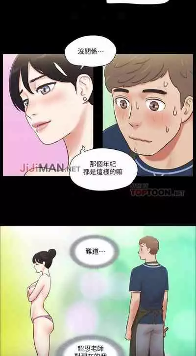 【周五连载】协议换爱（作者：遠德） 第1~64话
