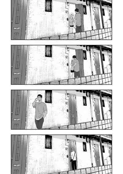 Boku no Shiranai Kimi | 我不知道的你