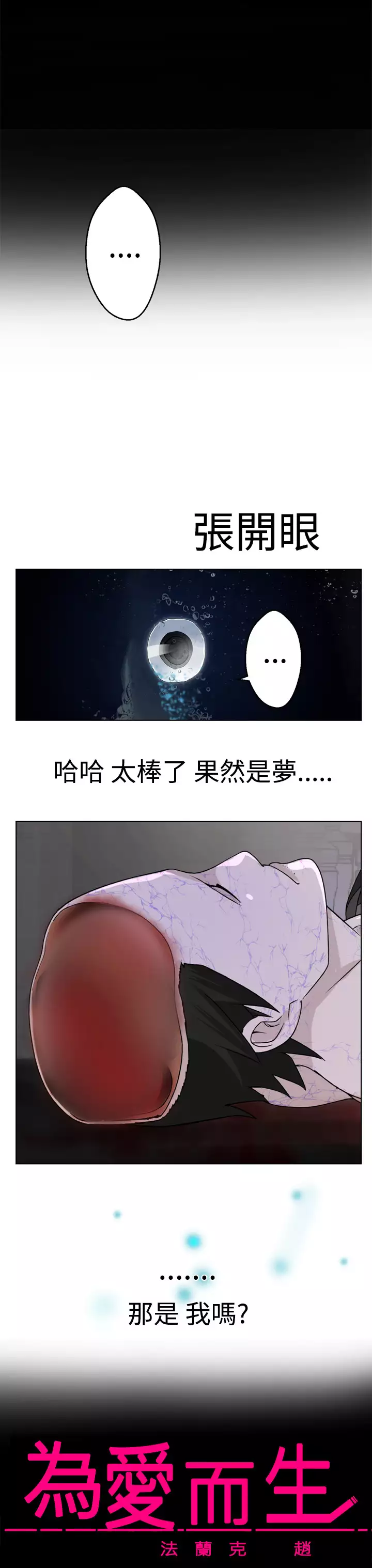 Franken Jo 为爱而生 法兰克赵 Ch.1~15 中文