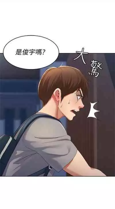 [嫌疑犯H & 金Zetta] 寄宿日記 1-76 官方中文（連載中）