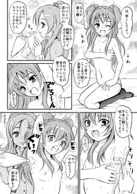 [Himitsu Doyoubi (Matsutaka Zon)] Oshiri ni Sen wo Shite (Suite Precure) [Digital]