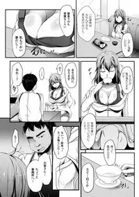 [Reiha] Ishukan SEX Communication [Digital]