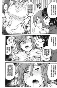 [Funabori Nariaki] Chokyo Soudanshitsu | 調教諮詢室 [Chinese]