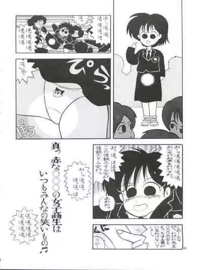 Toppatsu Yamaizuki Bishoujo Hon Kaizokuban