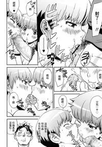 [U-hi] Hello·Work·Hello (Koushoku Shounen Vol. 08) [Chinese] [theoldestcat汉化] [Digital]