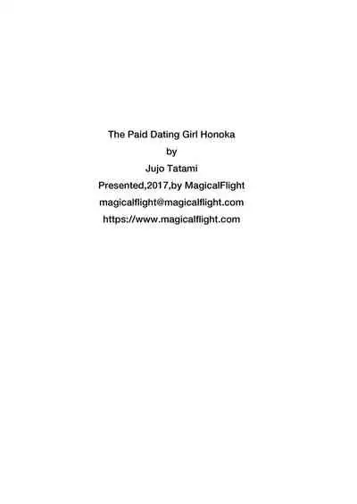 Honoka to Enkou shiyou yo | The Paid Dating Girl Honoka