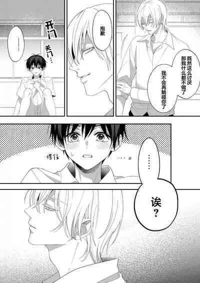 Kirishima-kun wa Ijimetai | 桐岛同学想要坏心眼