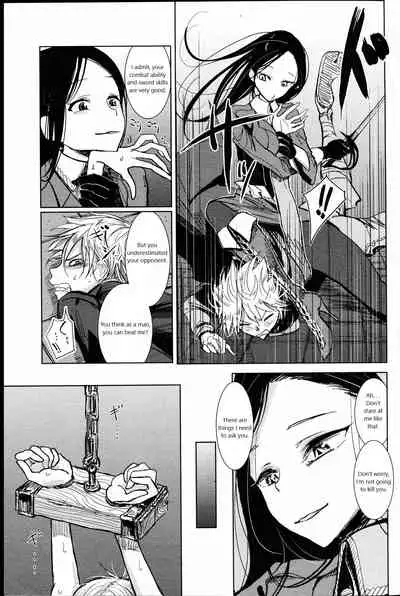 Senki no Gorakushitsu