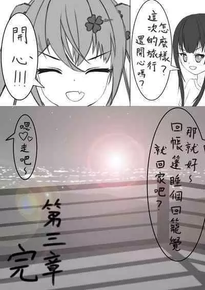 Lucky Ruhana no Roshutsu Bouken 3 | 幸運瑠羽奈的露出冒險3