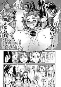 (C84) [Bronco Hitoritabi (Various)] Daikangi! Aiyu Shoujo All Stars (Precure Series)