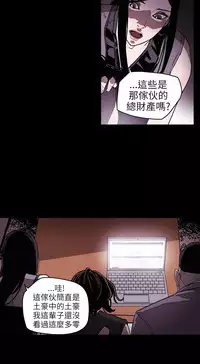 Honey trap 甜蜜陷阱 ch.8~19 (chinese)