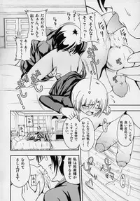 [Kagechin] Datte Otokonoko damon