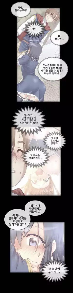 Master in My Dreams Ch.90-118