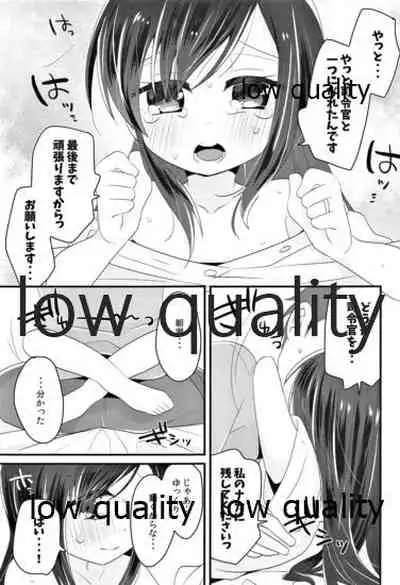 朝潮とはじめてきねんび