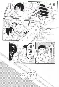 (Zenkai Cadence 5) [banG (Sundomeya] Guchagucha no Doroddoro (Yowamushi Pedal)