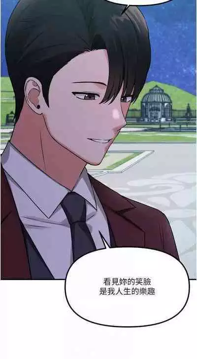 Elf Who Likes to be Humiliated Chapters 41 to 50