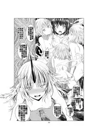 [Harumachi Tsurara (Shichoson) Ho-lily [Chinese] [补丁布丁汉化组] [Digital]