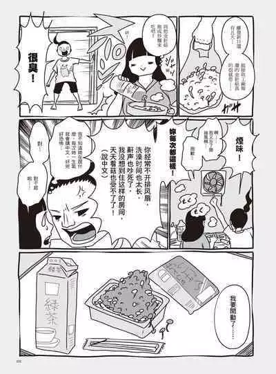 AV Joyuu-chan 1 | 我當AV女優的那些年 1