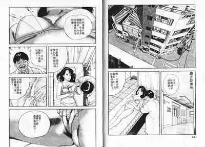 Ichigo-tachi no Ubuge | 草莓姊妹花