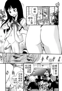 [Kamirenjaku Sanpei] Anal Angel [Chinese] [不冠名汉化] [第0-1话重制]