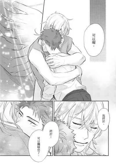 Android ni H na Kaihatsu Saremashita!? | 我被智能机器人色情开发了!?