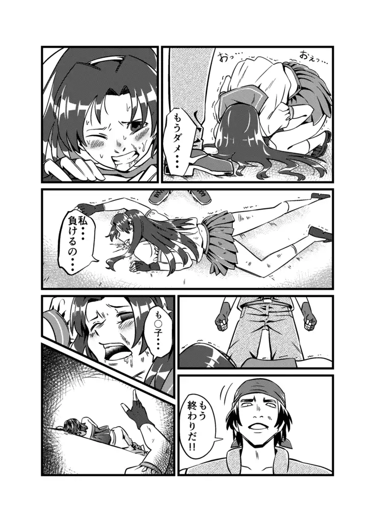 JK Crisis #1_ Cold and Cruel + JK Crisis #2_ Athna + JK Crisis 3