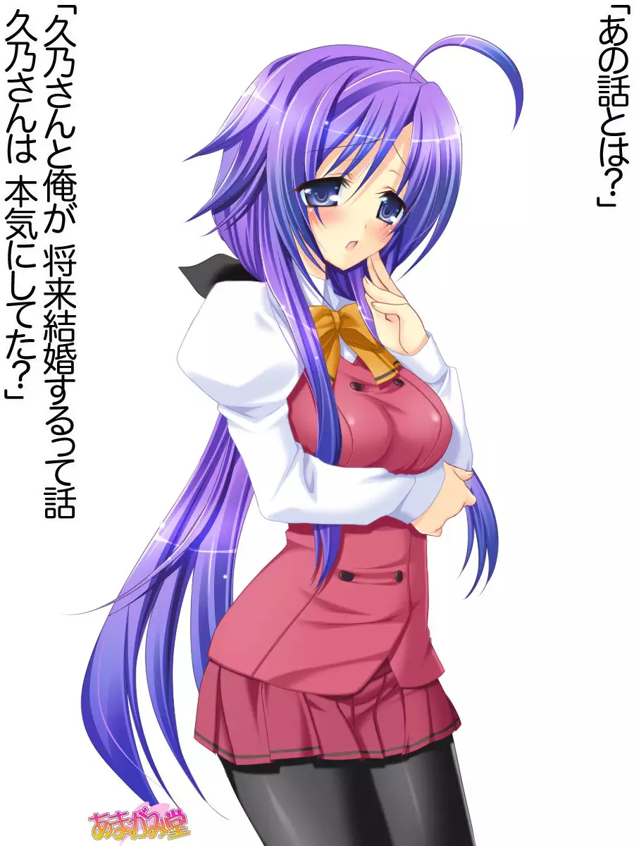 Toshiuezuma Hisano-san no, Nakadashi Onedari Love Sex Ch. 1-13