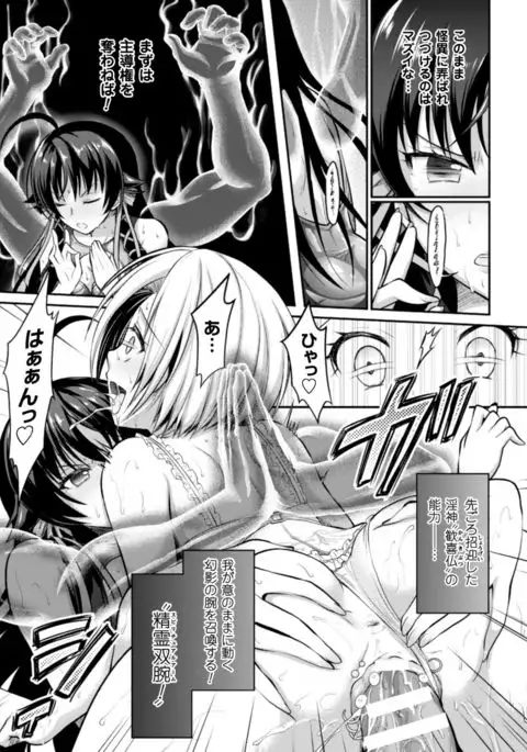 Seigi no Heroine Kangoku File Vol. 9